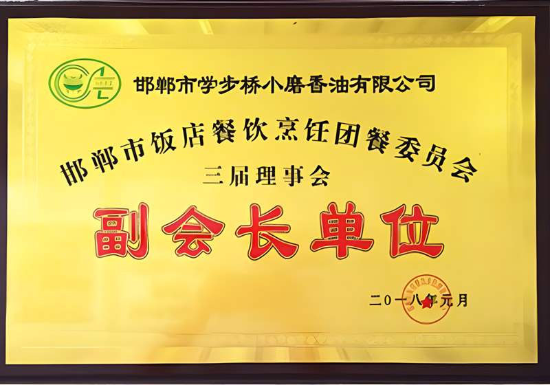 邯鄲市飯店餐飲烹飪團餐委員...