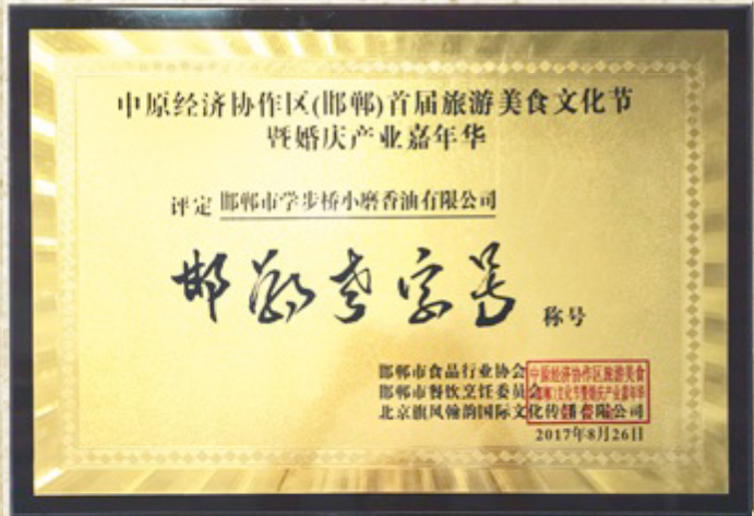 榮譽證書